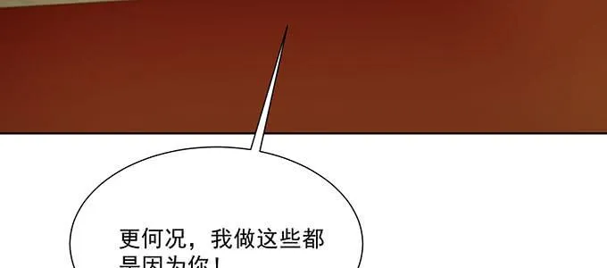 是因为我吗？ 第11页