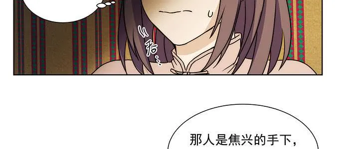 是因为我吗？ 第13页