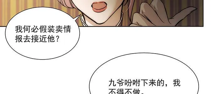 是因为我吗？ 第15页