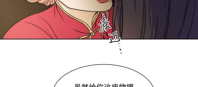 是因为我吗？ 第17页