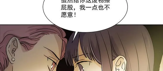 是因为我吗？ 第18页