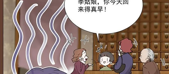 是因为我吗？ 第25页