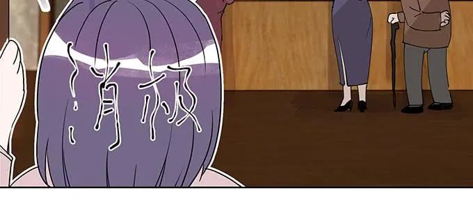 是因为我吗？ 第26页