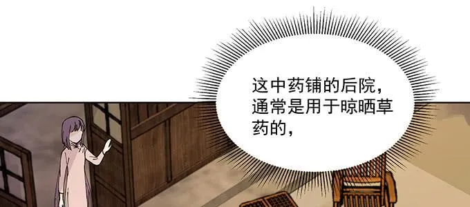 是因为我吗？ 第30页
