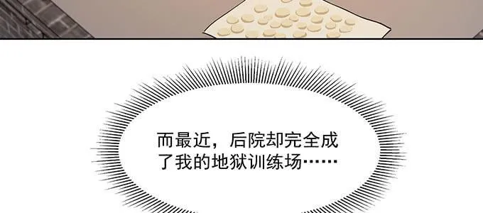 是因为我吗？ 第32页