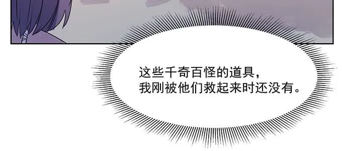 是因为我吗？ 第34页
