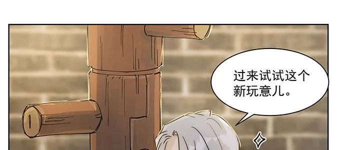 是因为我吗？ 第38页