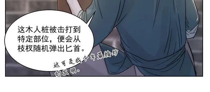 是因为我吗？ 第40页