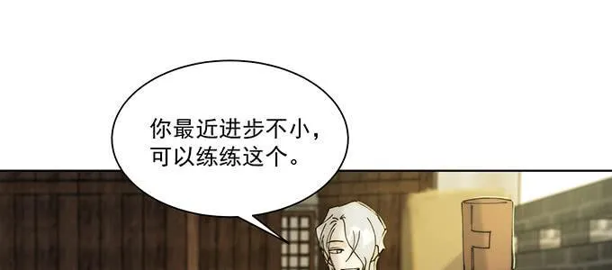 是因为我吗？ 第41页