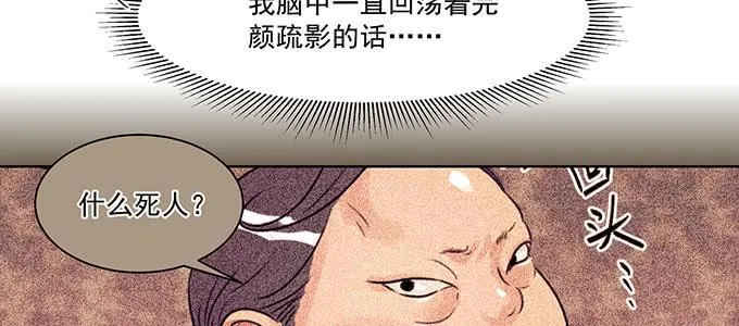 是因为我吗？ 第45页