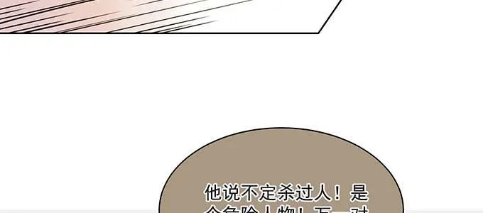 是因为我吗？ 第48页