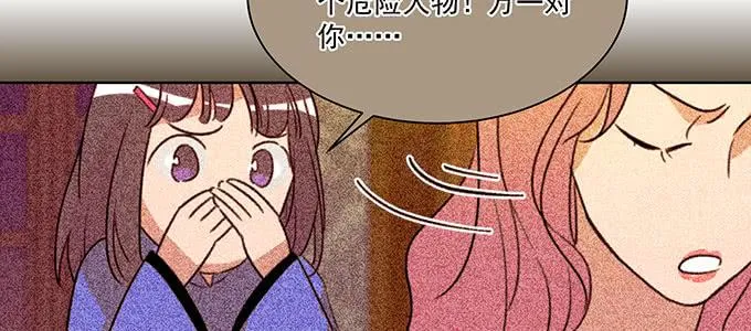 是因为我吗？ 第49页
