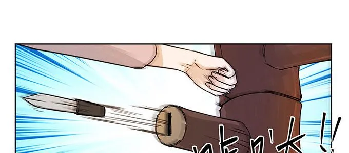是因为我吗？ 第54页