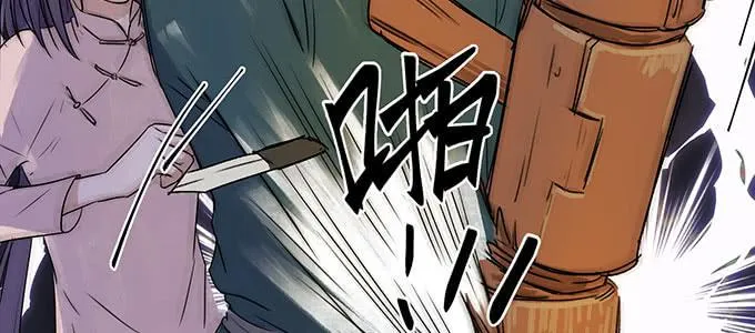 是因为我吗？ 第59页