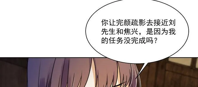 是因为我吗？ 第65页