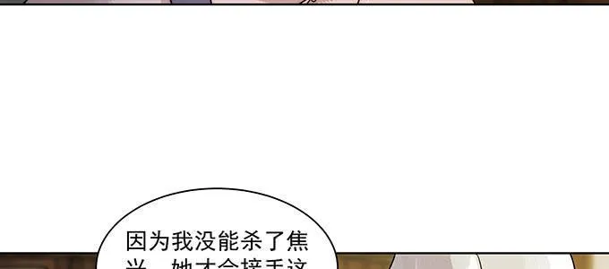 是因为我吗？ 第67页