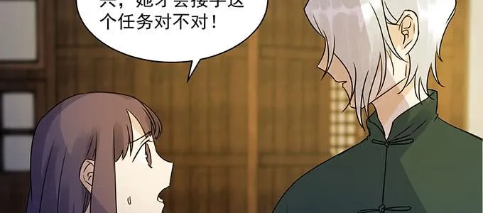 是因为我吗？ 第68页