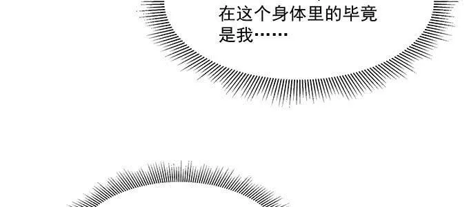 是因为我吗？ 第72页