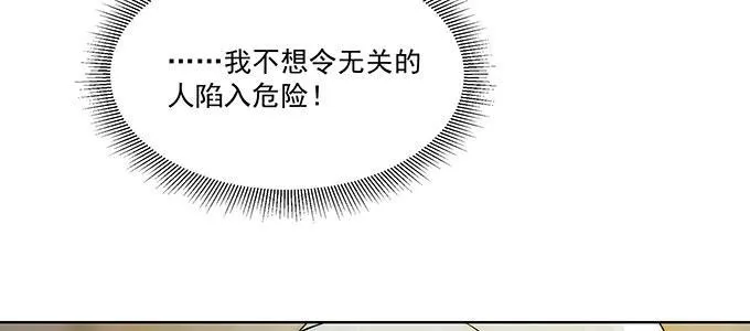 是因为我吗？ 第73页