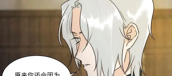 是因为我吗？ 第74页