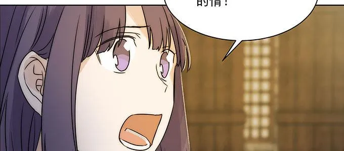 是因为我吗？ 第76页