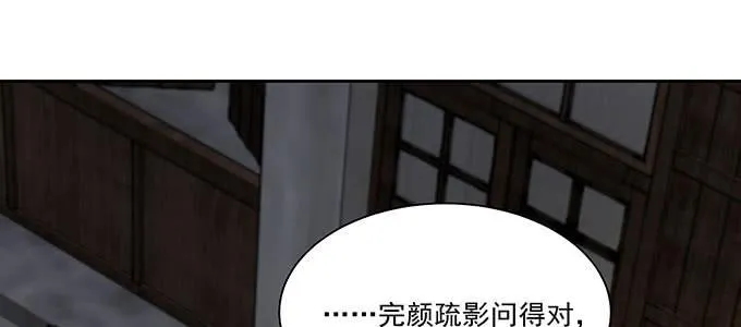是因为我吗？ 第78页