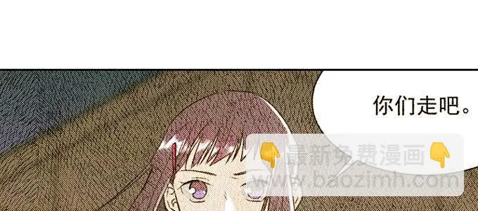 是因为我吗？ 第85页
