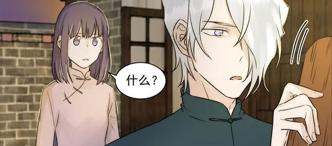 是因为我吗？ 第88页