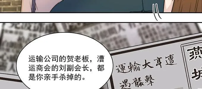 是因为我吗？ 第89页