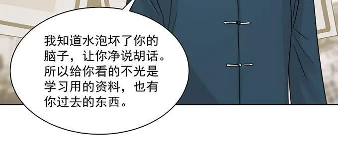 是因为我吗？ 第92页
