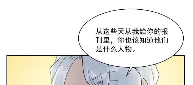 是因为我吗？ 第93页