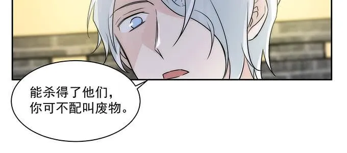 是因为我吗？ 第94页
