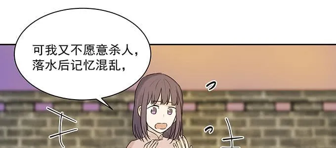 是因为我吗？ 第95页