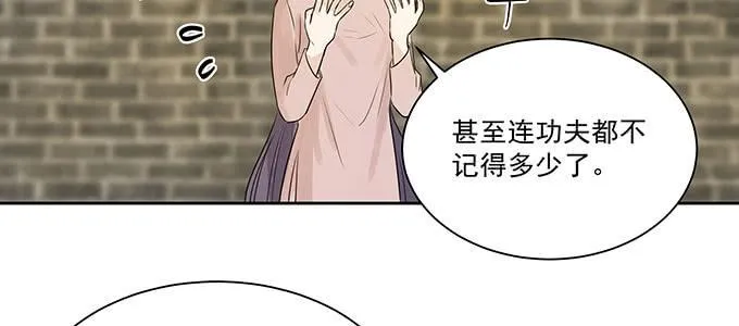 是因为我吗？ 第96页