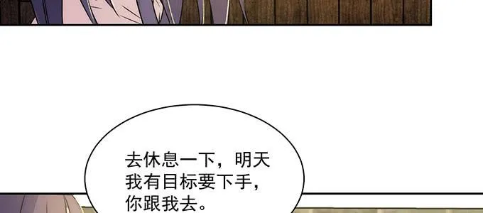 是因为我吗？ 第101页