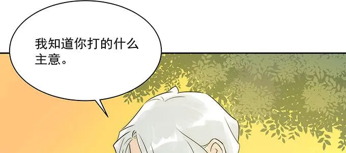 是因为我吗？ 第104页