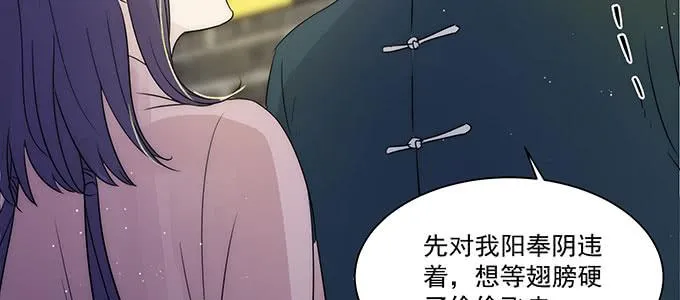 是因为我吗？ 第106页