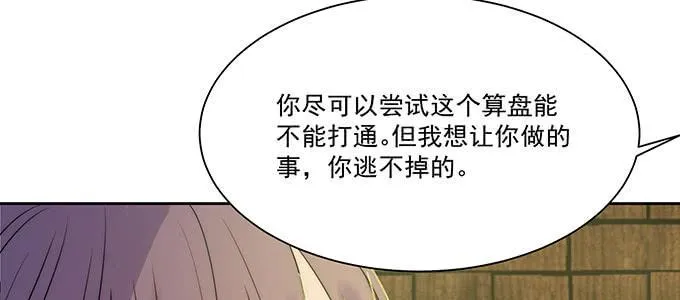 是因为我吗？ 第108页