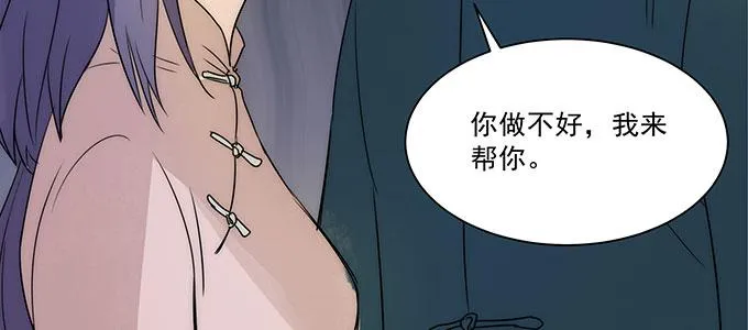 是因为我吗？ 第113页