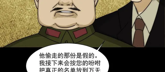 曾经的我？ 第22页