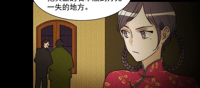曾经的我？ 第23页