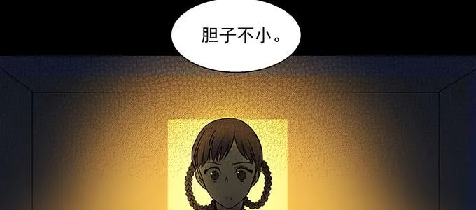 曾经的我？ 第35页
