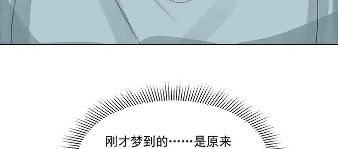 曾经的我？ 第61页