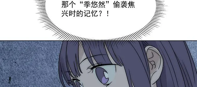 曾经的我？ 第62页