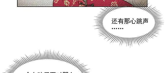 曾经的我？ 第66页