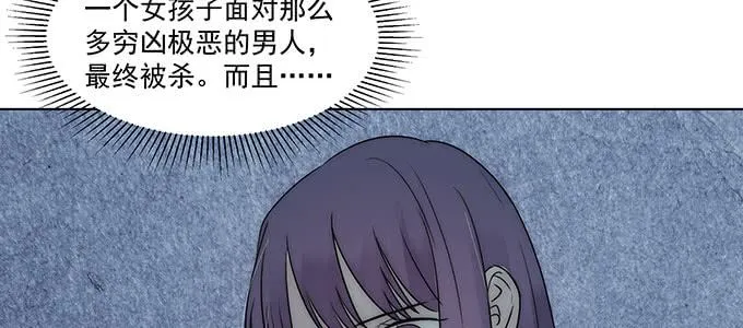 曾经的我？ 第67页