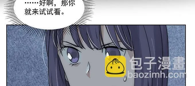 曾经的我？ 第73页
