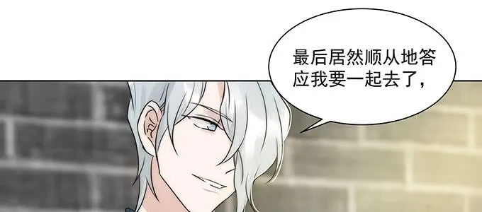 曾经的我？ 第80页