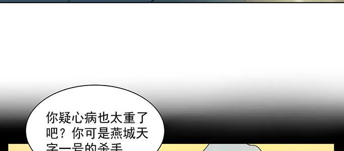 曾经的我？ 第82页