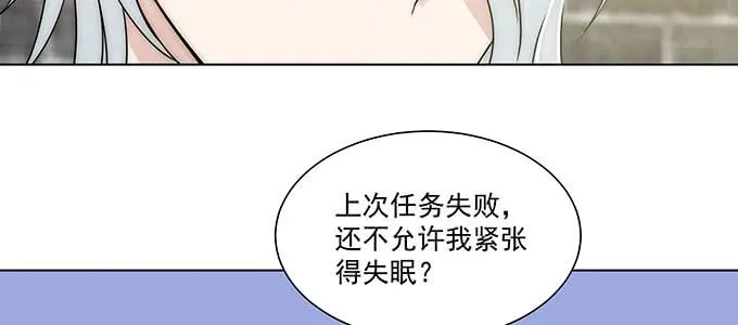 曾经的我？ 第86页